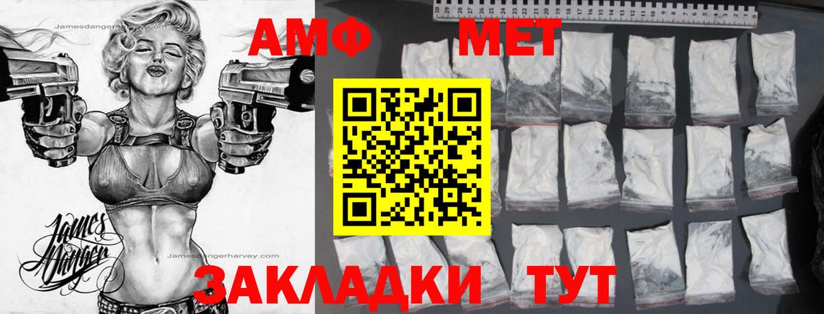 Амфетамин 97%  Amphetamine  Анжеро-Судженск 