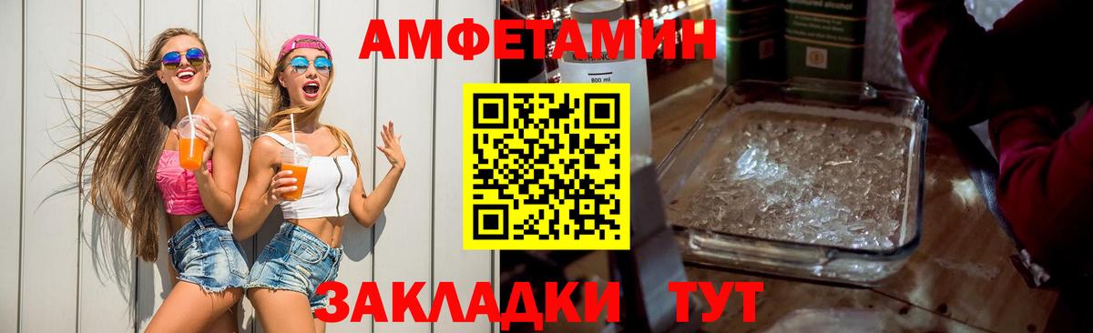 Amphetamine  АМФЕТАМИН  Вход с VPN  Анжеро-Судженск  АМФ 98% 