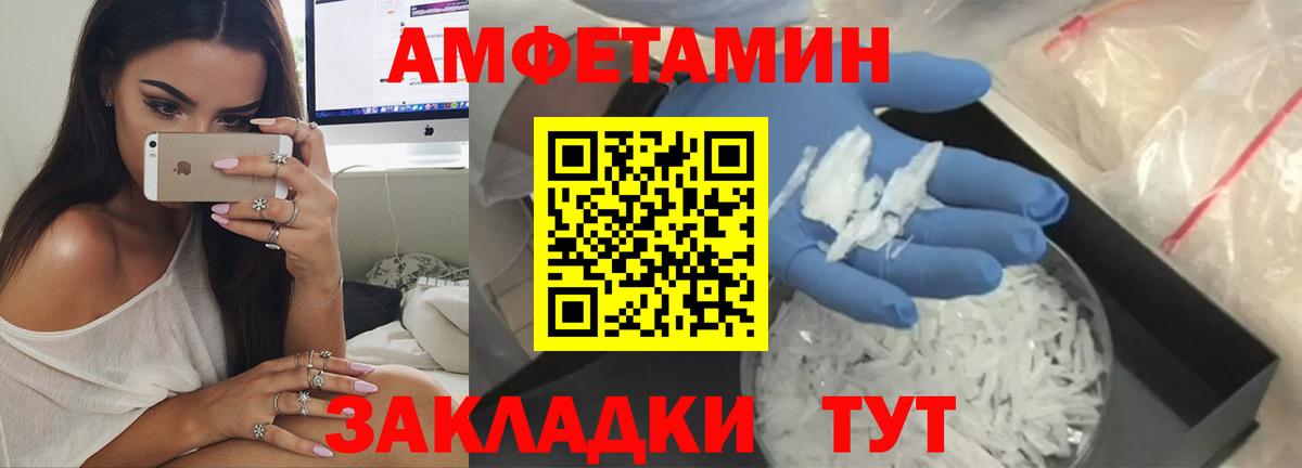 АМФ 97% Анжеро-Судженск