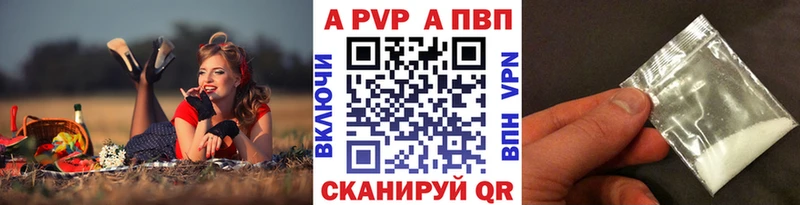 Alfa_PVP Crystall  купить закладку  Анжеро-Судженск 
