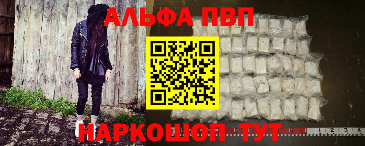 даркнет сайт  A PVP кристаллы  Alfa_PVP  Анжеро-Судженск  A-PVP Соль  Alpha-PVP VHQ 