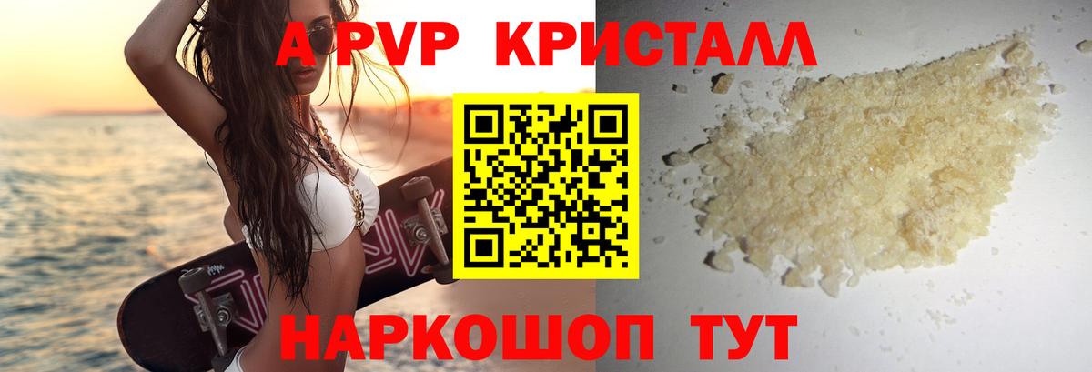 Alpha PVP  Вход с VPN  Анжеро-Судженск  Alpha PVP СК  APVP СК КРИС 