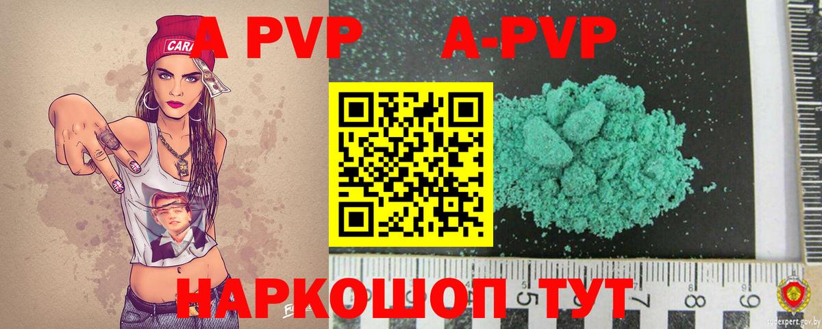 APVP VHQ Анжеро-Судженск