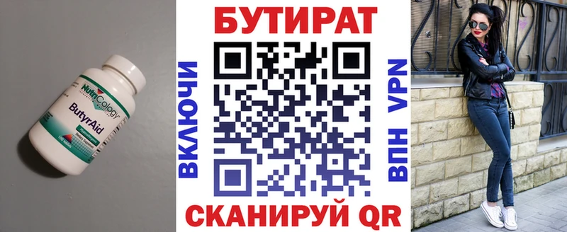 БУТИРАТ 1.4BDO  Анжеро-Судженск 