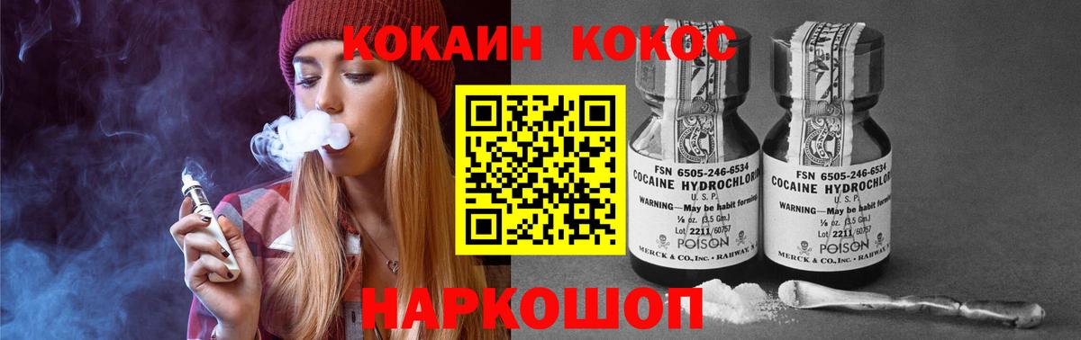 Кокаин 98%  Cocaine Боливия  Анжеро-Судженск  Вход с VPN 