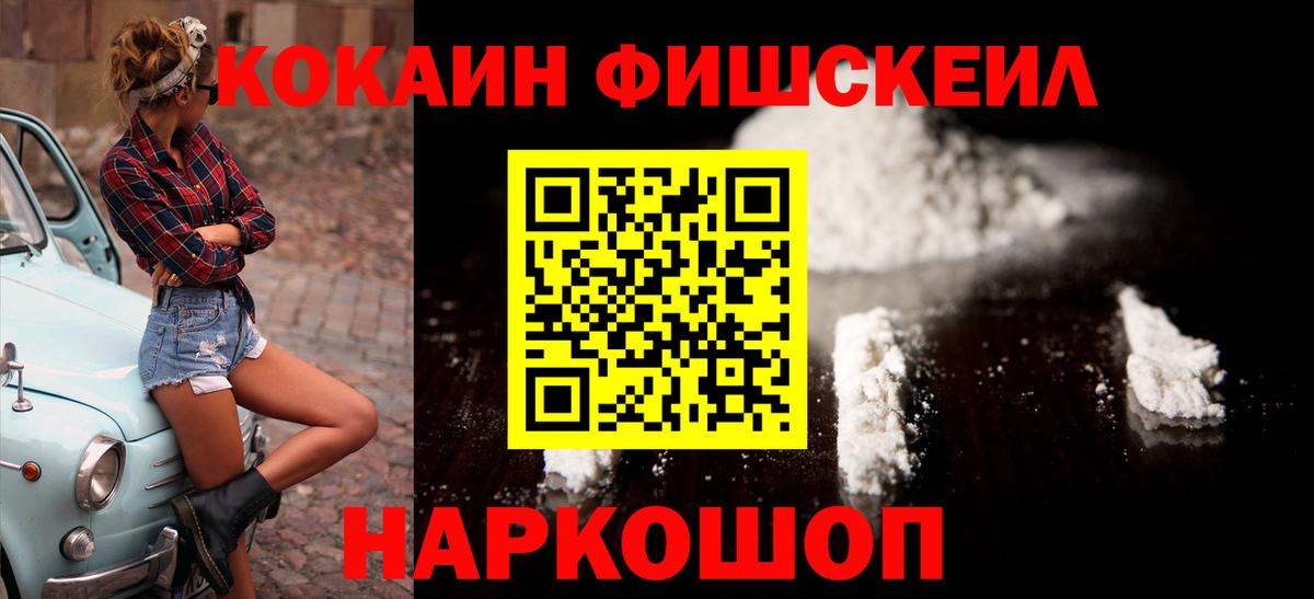 COCAIN Columbia Анжеро-Судженск