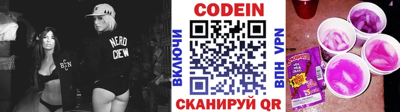 kraken зеркало  Анжеро-Судженск  Кодеиновый сироп Lean напиток Lean (лин)  цена  