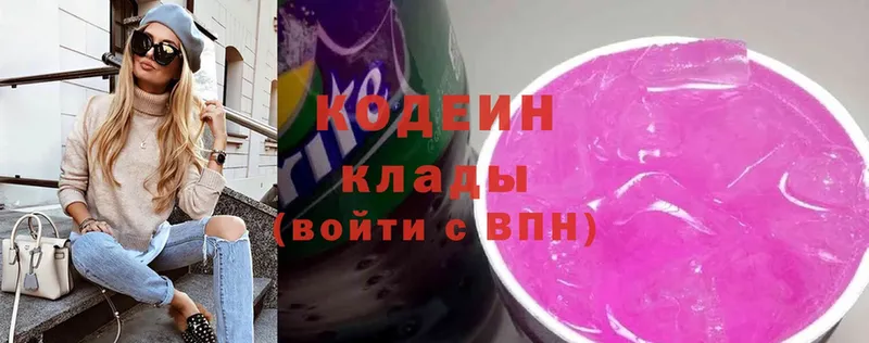 сколько стоит  Анжеро-Судженск  Кодеиновый сироп Lean Purple Drank 