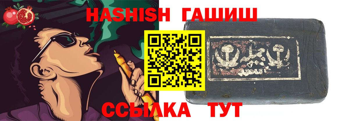 Гашиш Изолятор Анжеро-Судженск