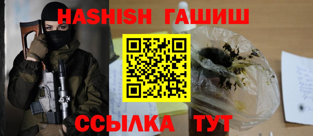 Анжеро-Судженск  ГАШИШ Premium  ГАШ хэш  Вход с VPN 