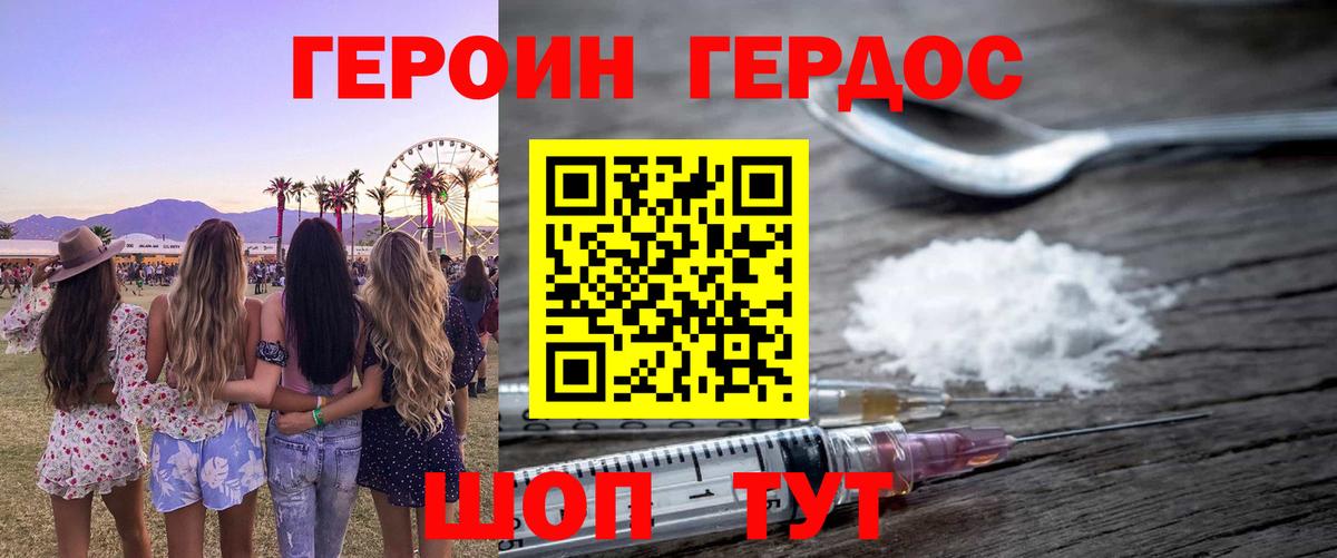 Анжеро-Судженск  ГЕРОИН герыч  Вход с VPN 
