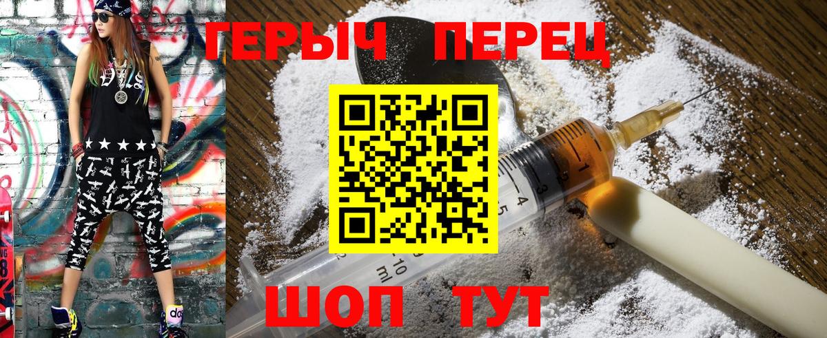ГЕРОИН VHQ Анжеро-Судженск