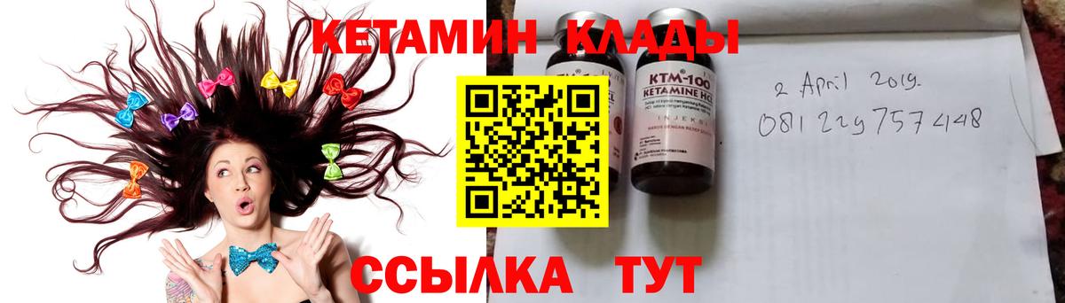 Анжеро-Судженск  Кетамин VHQ  Вход с VPN  КЕТАМИН ketamine 