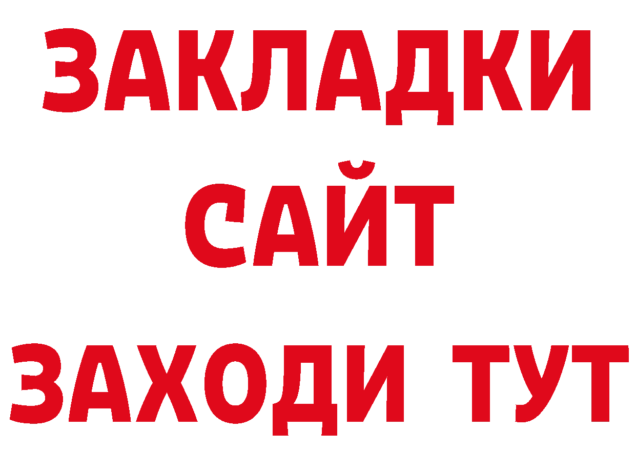 ГАШ Изолятор онион это МЕГА Анжеро-Судженск