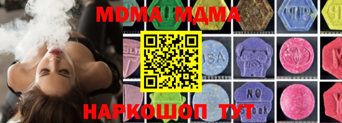 MDMA  МДМА VHQ  Вход с VPN  Анжеро-Судженск 