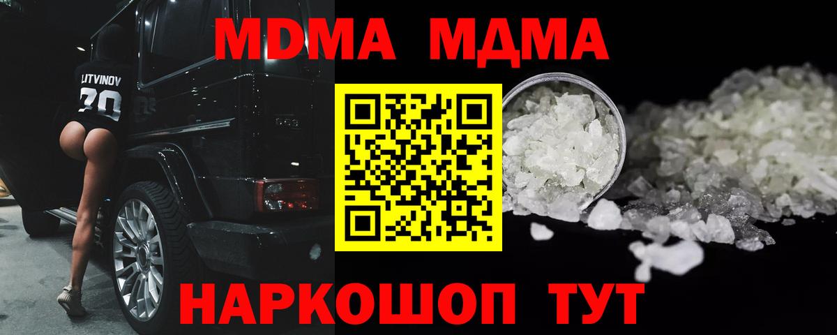 MDMA молли Анжеро-Судженск