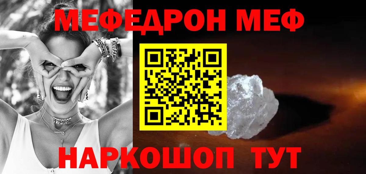 Меф  Анжеро-Судженск