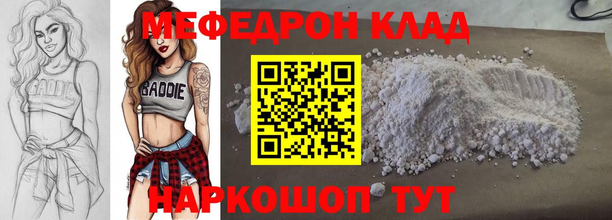 Меф мяу мяу кристаллы Анжеро-Судженск