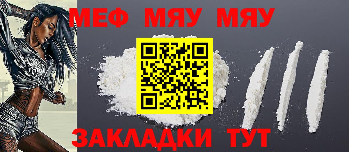 Анжеро-Судженск  МЕФ  MEGA   Мефедрон 4 MMC  Вход с VPN 