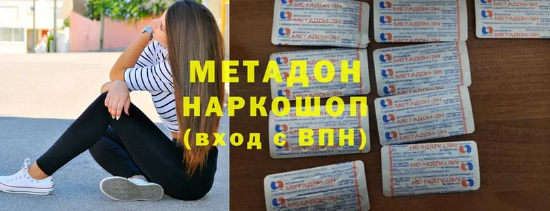 МЕТАДОН methadone  Анжеро-Судженск 