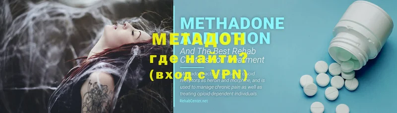 Метадон methadone Анжеро-Судженск