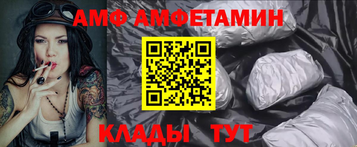 МЕТАМФЕТАМИН винт  Вход с VPN  Анжеро-Судженск 