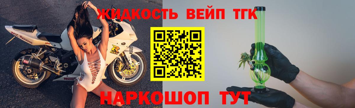 Дистиллят ТГК вейп с тгк Анжеро-Судженск