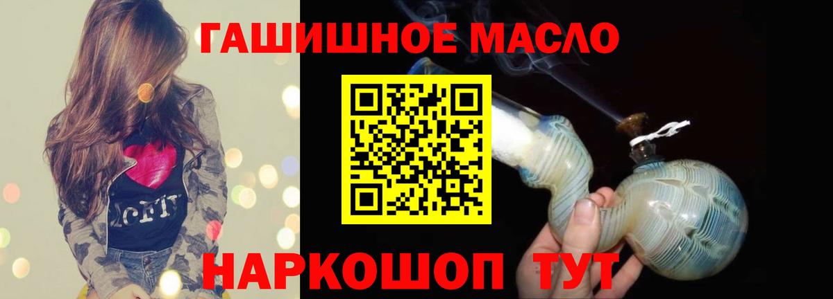 Дистиллят ТГК гашишное масло  Анжеро-Судженск 